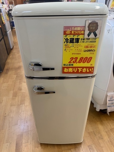 冷蔵庫 81L レトロ 小型 一人暮らし 2ドア 幅48cm PRR-082D-LG
