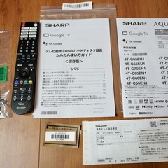 SHARP 50V型 22年製 4K液晶テレビ AQUOS 4T-C50EN2の画像