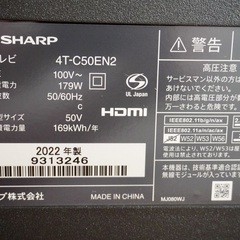 SHARP 50V型 22年製 4K液晶テレビ AQUOS 4T-C50EN2の画像