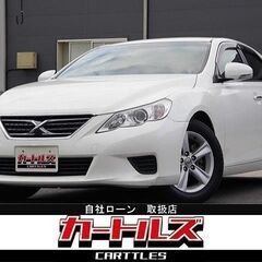 【自社ローン】マークX 250G リラックスセレクション　♪オンライン商談OK(^^♪の画像