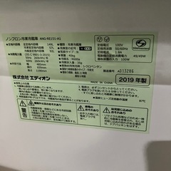 ☆値下げ☆I2505-349 エディオン ノンフロン冷凍冷蔵庫 ANG-RE151-A1 2019年製 動作確認済み 149L キズ汚れ有りの画像