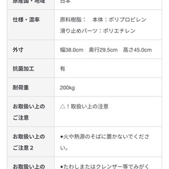 無印良品風呂椅子の画像