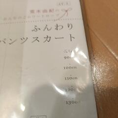 【無料】お子さん用のスカートの型紙の画像