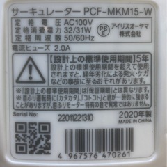 アイリスオーヤマ　コンパクトサーキュレーター　の画像