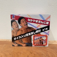 なかやまきんに君　ボイス入り目覚まし時計