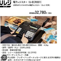 Uレジ　レジスター　美品　完全動作品の画像