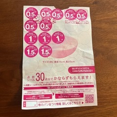 山崎パン　春まつり　シール
