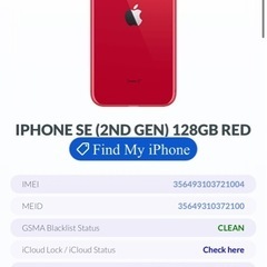 iPhone seの画像