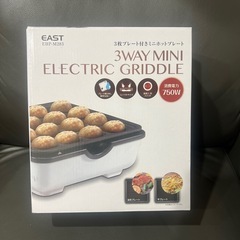 3枚プレート付き　たこ焼き機　ミニホットプレート　3WAY MI...