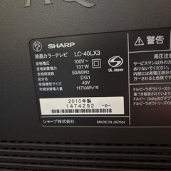 AQUOS クアトロン LC-40LX3 [40インチ]の画像