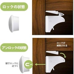 ベビーガード　磁石　　キャビネットロックの画像