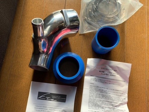 サクションパイプKIT シルビア　S13、14、15 SR20DET