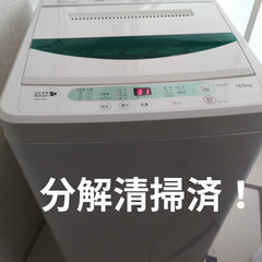 札幌市近郊の方限定！送料無料！YAMADA 洗濯機 YWM-T4...