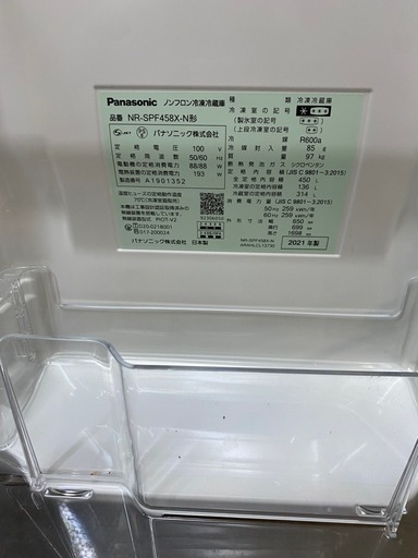 値下げ！東○6 引渡し決定 22年製 動作OK Panasonic 冷蔵庫 NR-SPF458X-N 5枚ドア