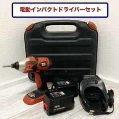5/18(日)迄！電動インパクトドライバーセット ⑨
