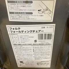 折りたたみ椅子の画像