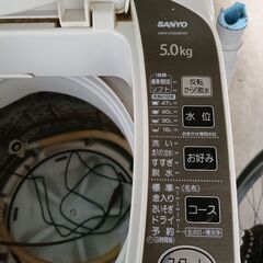 SANYO ASW-EG50B 全自動洗濯機5キロ