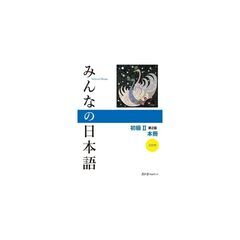 日本語の先生を探しています。