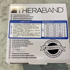 ▼値下げ▼【新品・未開封】セラバンド THERABAND 7168-03 45.7M 🚚自社配送時💳代引き可🚚(現金、クレジット、スマホ決済対応)の画像