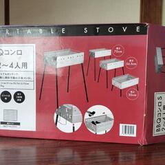 バーベキューコンロ