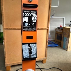 両替機の画像