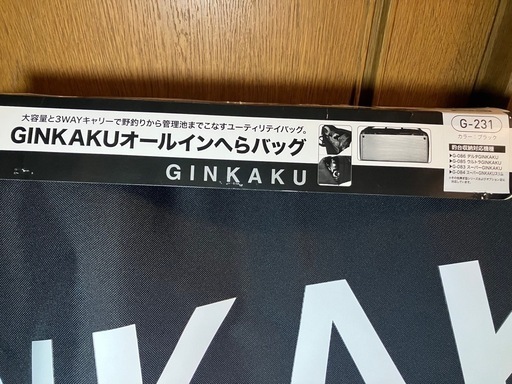 ダイワ　GINKAKU オールインへらバッグ　G-231