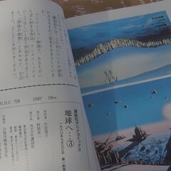 漫画『地球へ・・・』（テラヘ・・・）竹宮恵子　講談社アニメコミックス　全3巻の画像