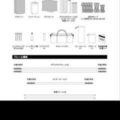 スノーピーク　テント　新品未使用　復刻版　廃番品の画像