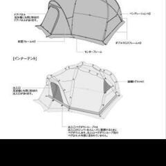 スノーピーク　テント　新品未使用　復刻版　廃番品の画像