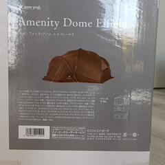 スノーピーク　テント　新品未使用　復刻版　廃番品の画像