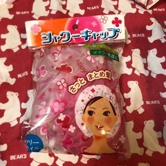 シャワーキャップ