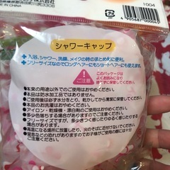 シャワーキャップの画像