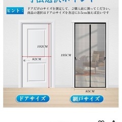 玄関用　網戸　の画像