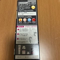 髪色もどしの画像