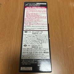 髪色もどしの画像