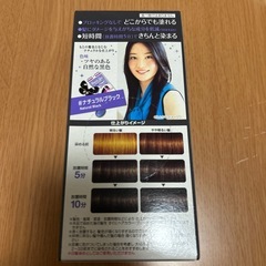 髪色もどしの画像