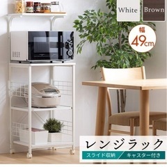 【無料】アイリスプラザ レンジ台