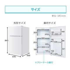 一人暮らし用　冷蔵庫の画像