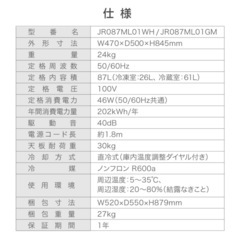 一人暮らし用　冷蔵庫の画像