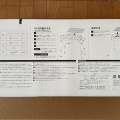 バーベキューコンロM（6〜7人用）の画像