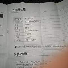 コイルスプリングコンプレッサー(新品未使用)の画像