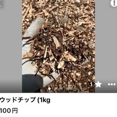 ウッドチップ