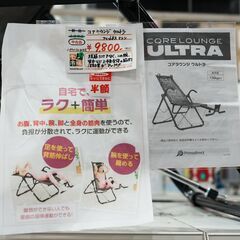 (レジにて半額) コアラウンジ ウルトラ 【モノ市場東海店】159の画像