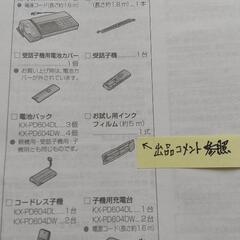 『Panasonic 電話機 子機1台付き KX-PD604-N』の画像