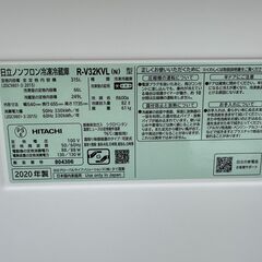 【動作保証あり】HITACHI 日立 2020年 R-V32KVL-N 315L 3ドア 冷凍冷蔵庫 自動製氷【管理KRR734】の画像