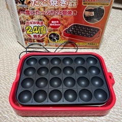 たこ焼き器