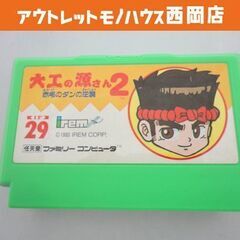 irem 大工の源さん2 赤毛のダンの逆襲 FC ファミリーコン...