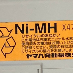 電動自転車　バッテリー　　X47-11の画像