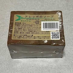 マレッポ石鹸　エキストラハーフカットの画像