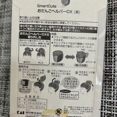 貝印（株）　おだんごヘルパーDXの画像